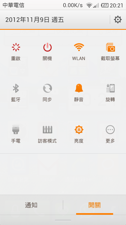 [分享]老機Arc的春天～刷下去就對了！