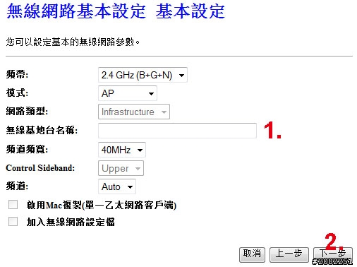 我找到了!!!全方位的無線寬頻分享器-MZK-W300HP