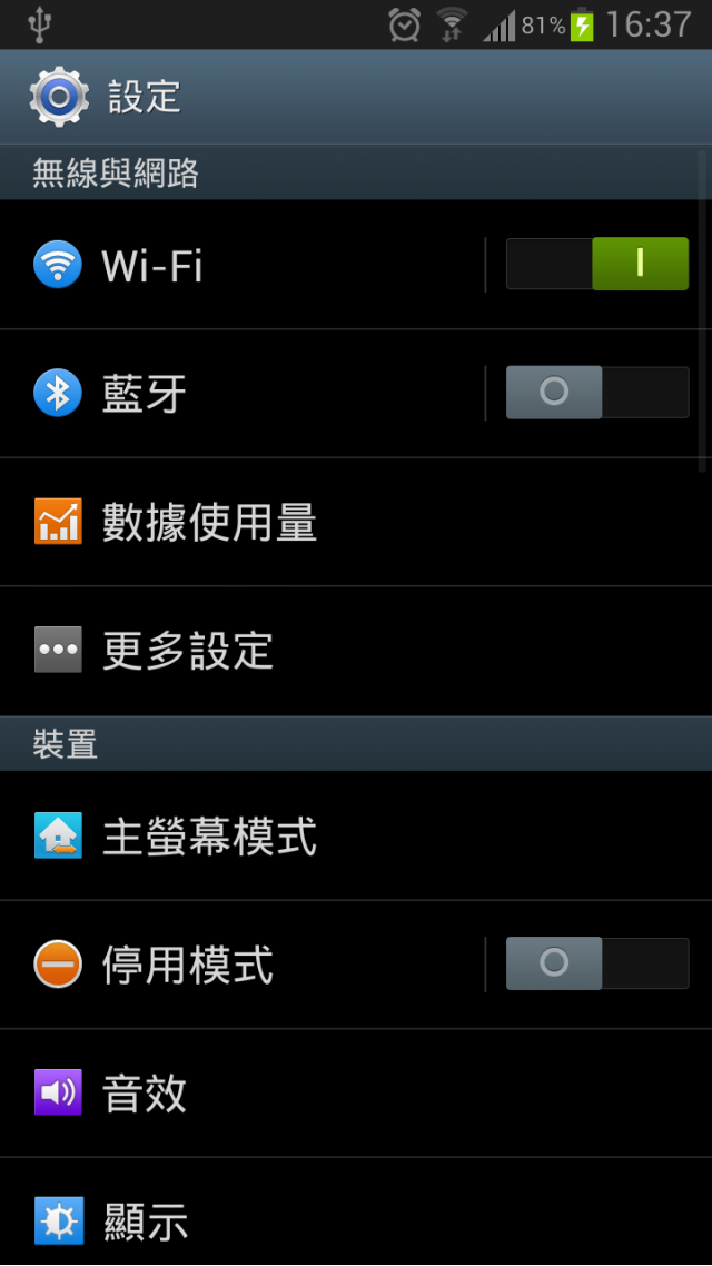 韓版S3 SHV-E210S 更新4.1.1了~