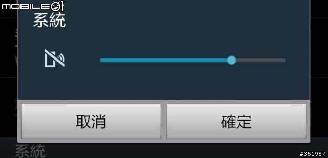 S3 系統音量被靜音（附圖）