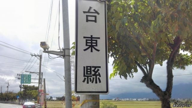 瘋台東 單車背包客的15 Days