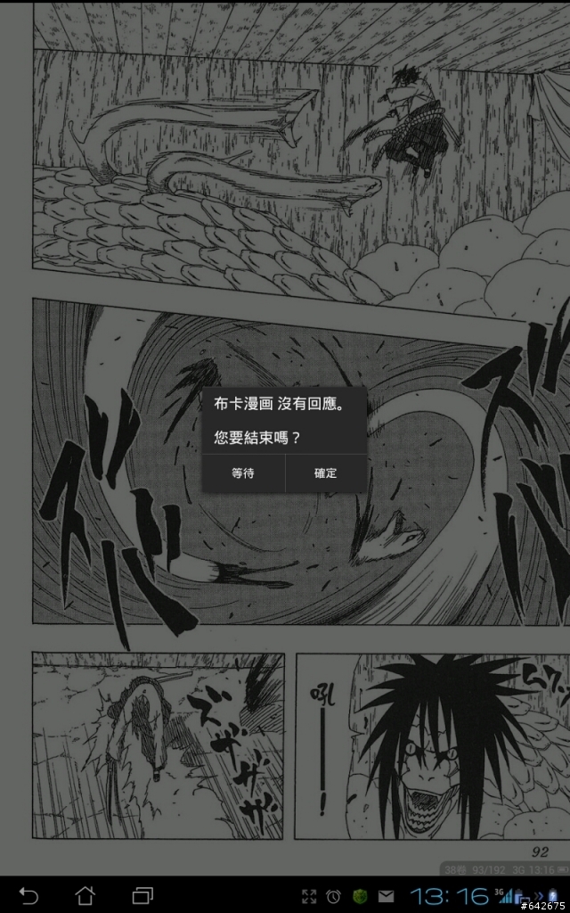 PF2卡頓+平板神奇的白線..有發生的人幫忙一起回報吧..