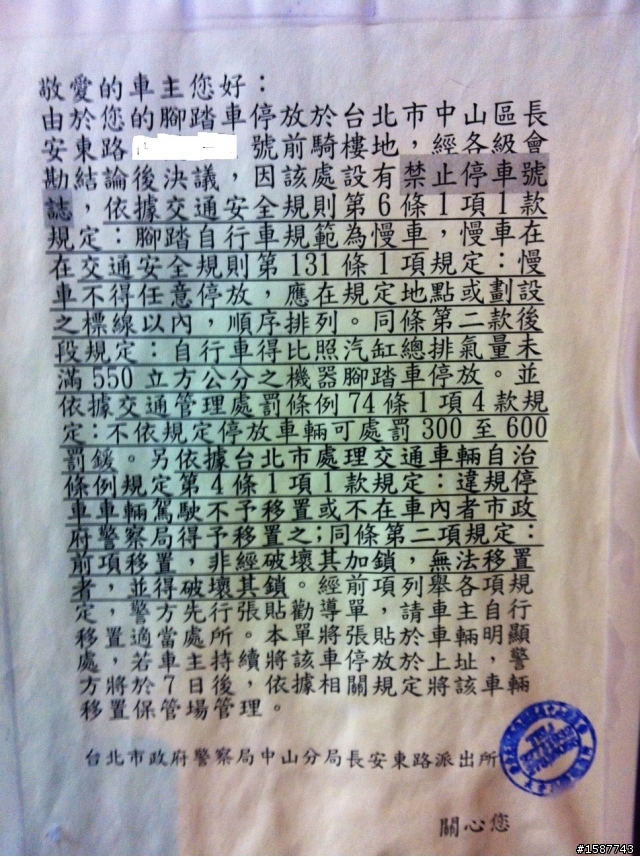 警察有這種公權力嗎?