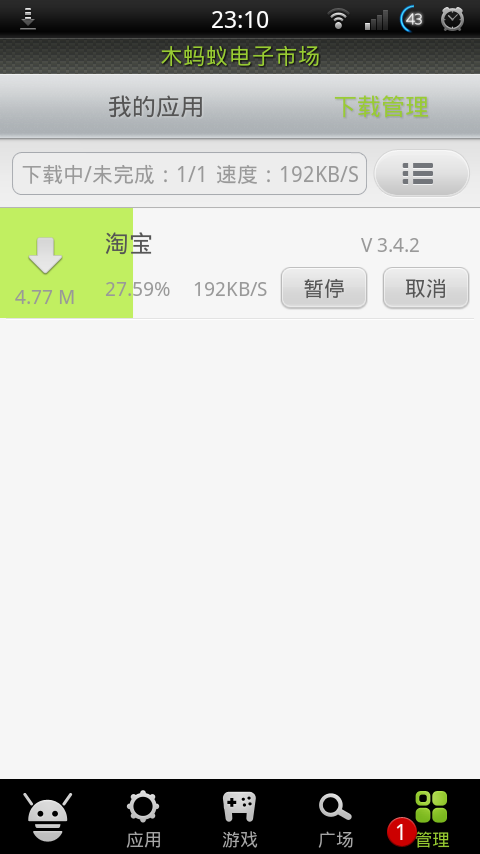 這幾天開始 Google Play 市場好像不正常,永遠都在 下載中.
