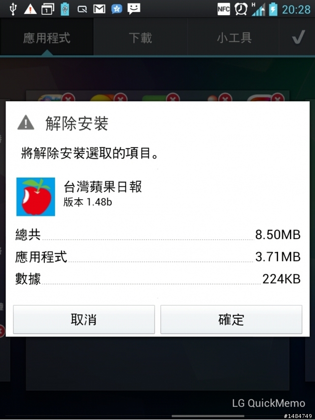 參加LG Optimus Vu試用活動分享