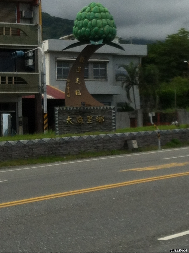 (9/18~9/28) 10天9夜 (帶著草泥馬)四極點加地理中心環島 - DAY6