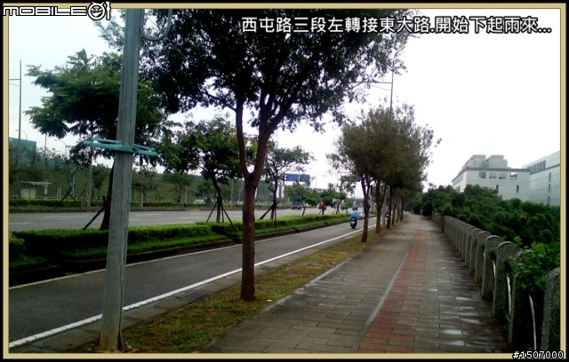 台中大肚山之綠園道.華山路嬉遊記