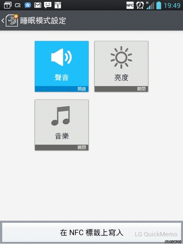 參加LG Optimus Vu試用活動分享