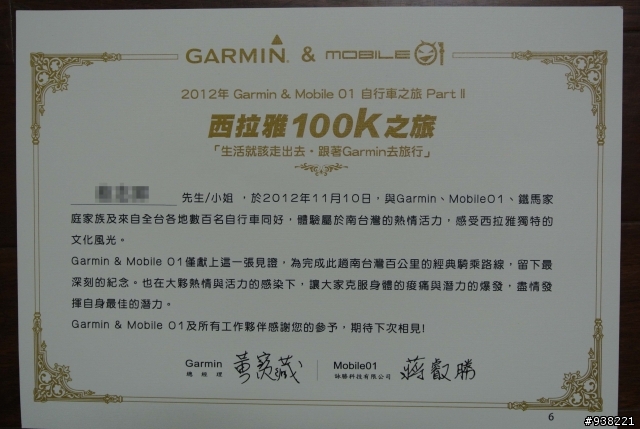 2012第二屆Taiwan西拉雅100K自行車活動心得分享+車友相片分享