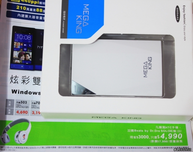 末日前還好有補到紅色亞美蝶~(內有中華優惠方案現折手機1000元)