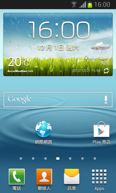 I9100 刷4.1.2 所有非官方集合帖 更新12/7 #20141