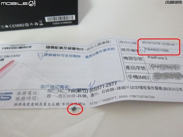 USB塑膠卡榫損壞送維修~請一起聯署