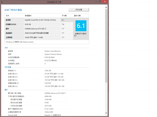 Windows8 CPU跑分越來越低