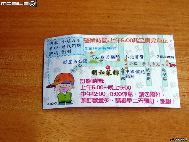 傳說中早起還不一定吃的到的菜粽