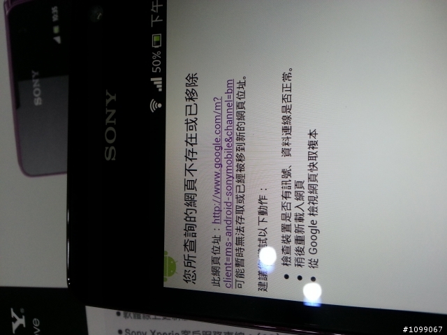 SONY TX旗艦機 災情統計 已向1950 申訴 有災情的來蓋大樓吧