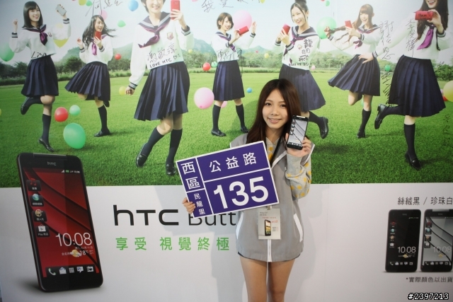 HTC Butterfly 好難買喔....（詢問台中購買狀況）