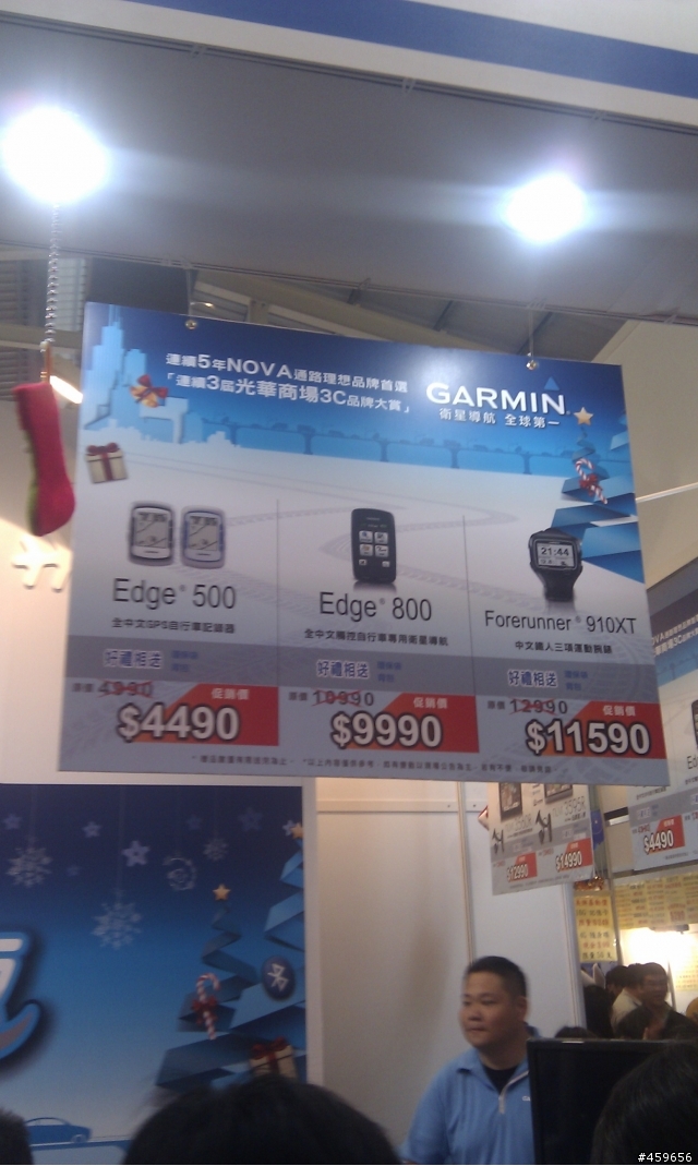101年Garmin高雄資訊展價目表