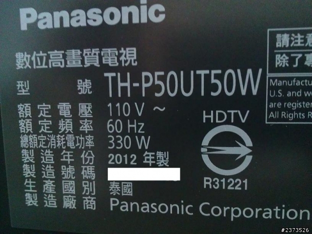 低階電漿P42UT50W、P50UT50W的反光簡易測試跟開箱
