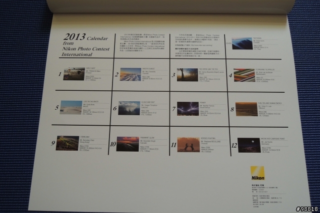 Nikon 2013年單眼相機月曆