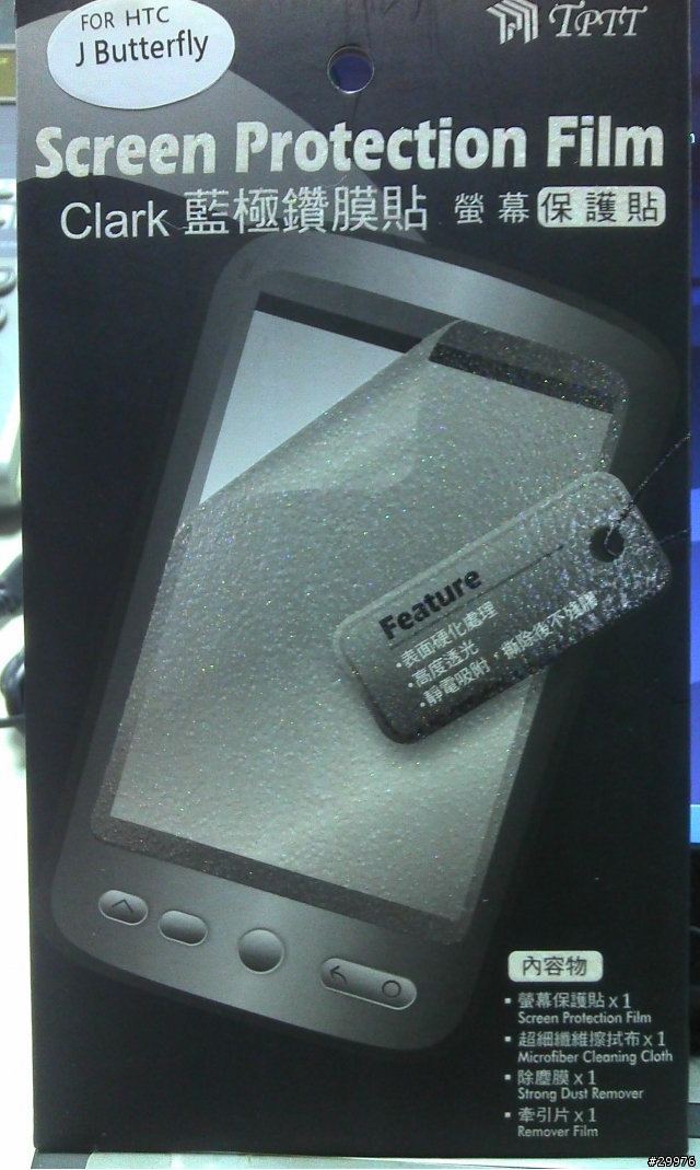 今天真的入手了［美麗的白蝴蝶］！(簡易開箱)