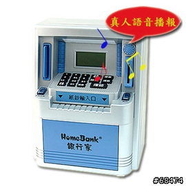 第3代Home Bank 銀行家 迷你電子存款機