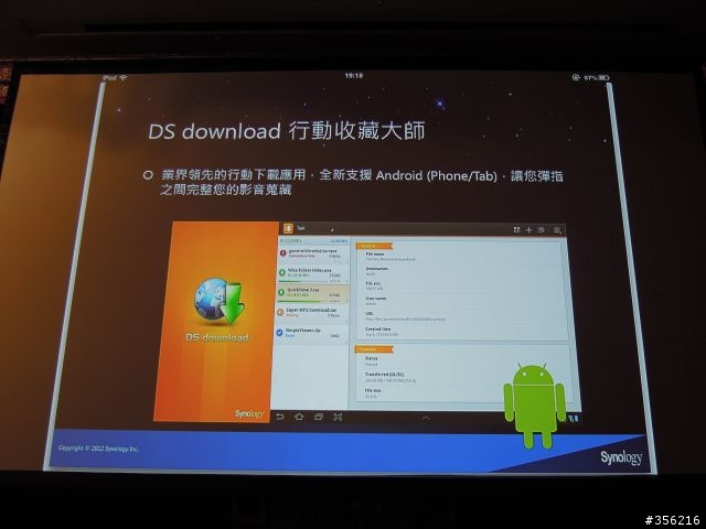 [分享] Synology DSM 4.2 Beta Night 即時分享及討論 (12/29更新)