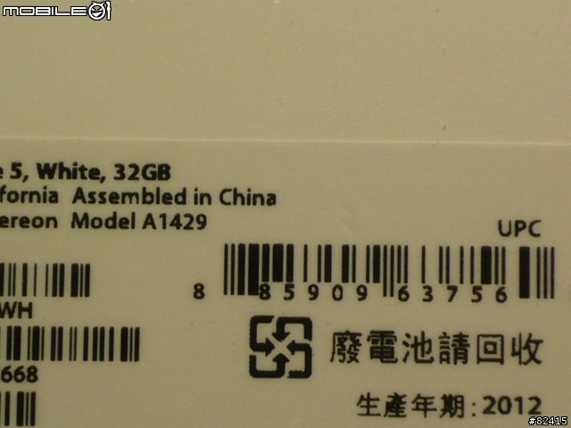 Apple store 官網12／14訂購的iPhone 5已經到貨了！