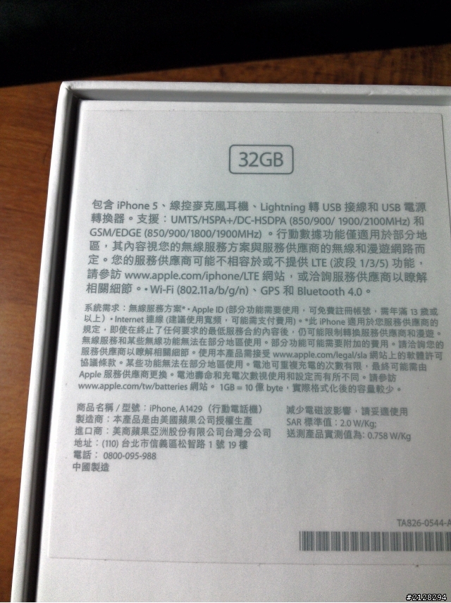 中華預購-領雙機!!! iphone5黑64G & 白32G