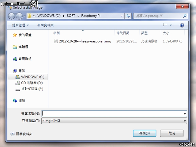 Raspberry Pi Model B 512MB 開箱、安裝與應用