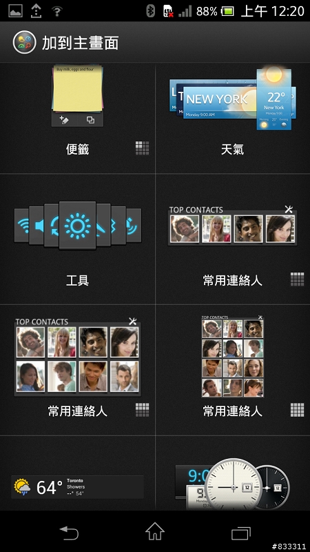 2012-12-08 SONY Xperia V 體驗會 高雄場