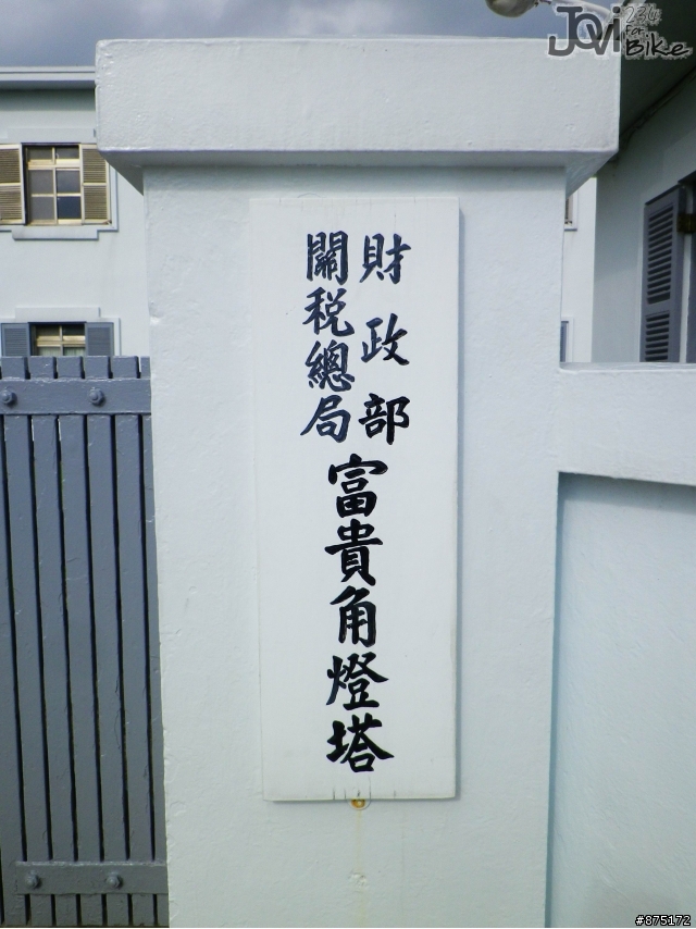 [路線]光復橋>石門_富貴角燈塔(富基漁港) 94km