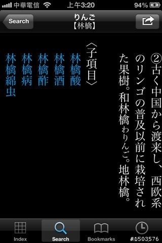 總有一天等到你--大辭林降價了