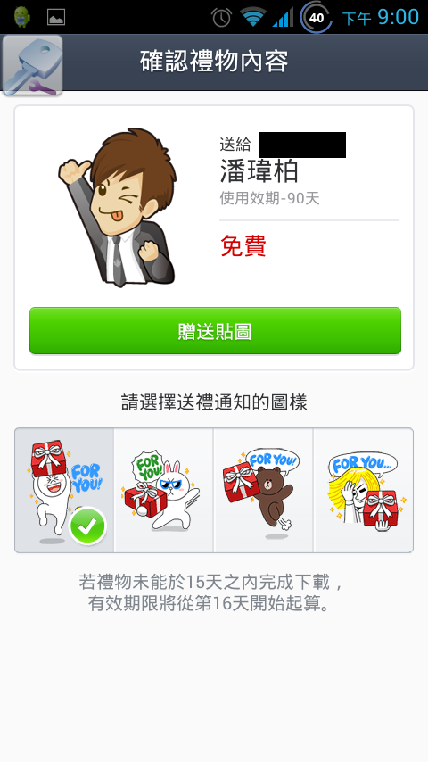 [line送圖技巧]line送圖詳解