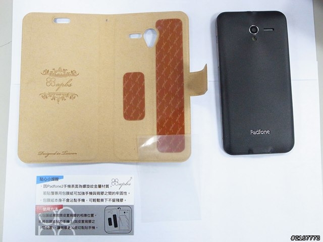 [分享] Padfone 2 皮套開箱(新增官方背膠測試影片)