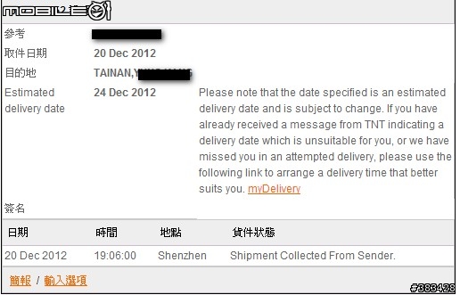 12/15在APPLE Store訂的~12/22上午收到拉!