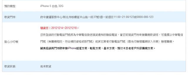 12/12 早上十點將會正式公佈第一梯次時間！