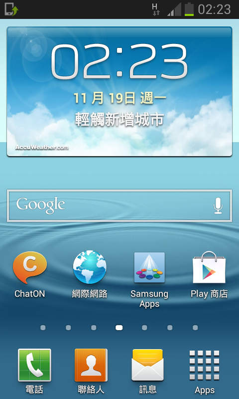 I9100 刷4.1.2 所有非官方集合帖 更新12/7 #20141