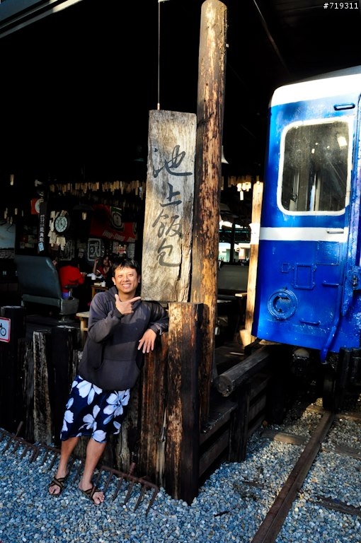 【遊記】101.12.15-16 台東祕境之湯~栗松溫泉.......圖爆多!!小心服用!!