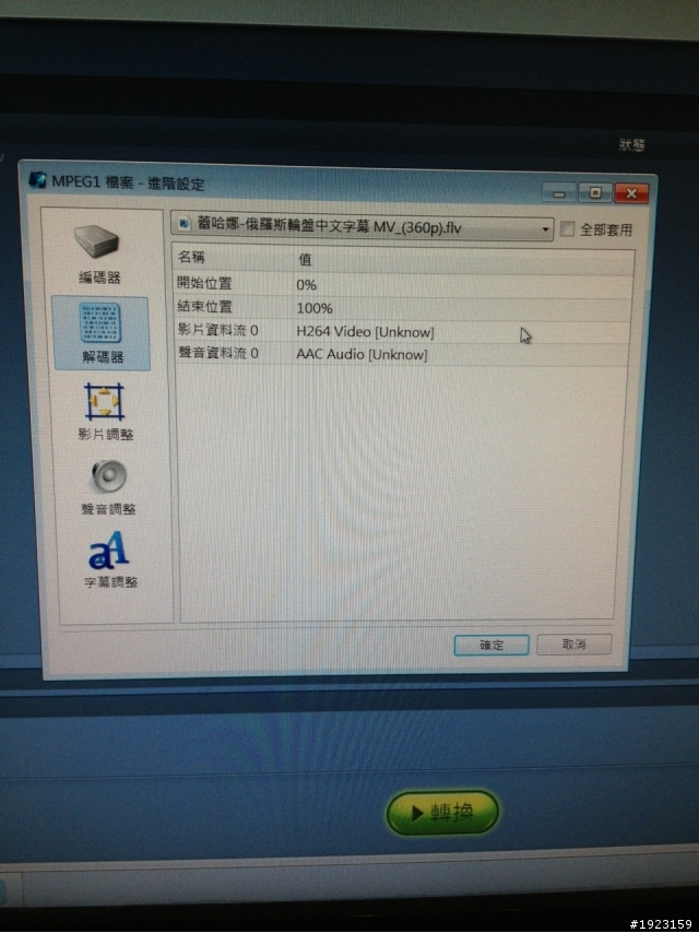 LAG   youtube抓黨轉檔後問題