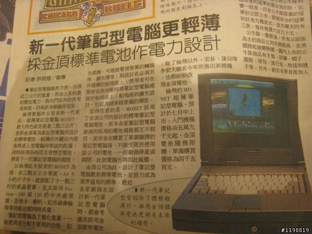 公牛第二次三連霸"報紙"開箱！