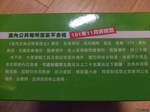 [懶惰蟲開箱] Twintex TE-702 壁掛/桌用兩用型二氧化碳計
