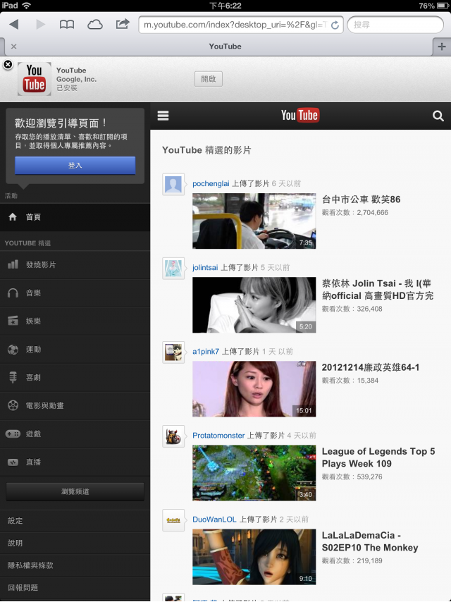 請問youtube畫質選擇
