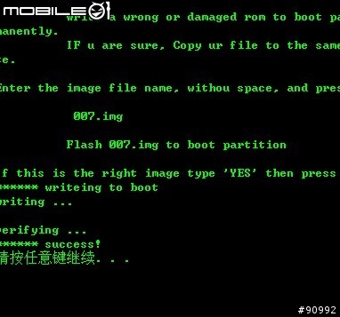 簡簡單單永久Root Sharp 007SH