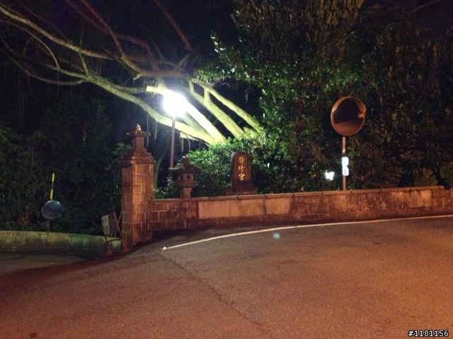 危險路段通報 - 劍南路
