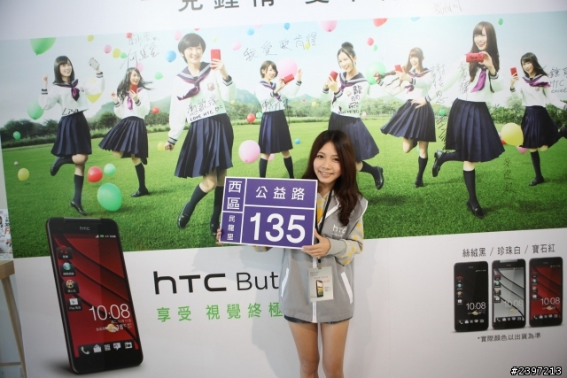 HTC Butterfly 好難買喔....（詢問台中購買狀況）