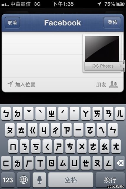 IOS 臉書快速打卡標記好友