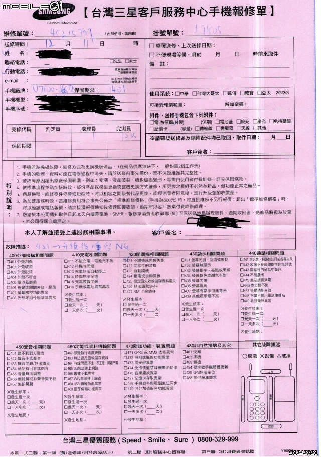 NOTE 2 今天更新完後不開機了.......