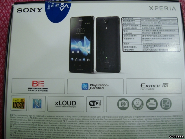 SONY XPERIA TX 開箱
