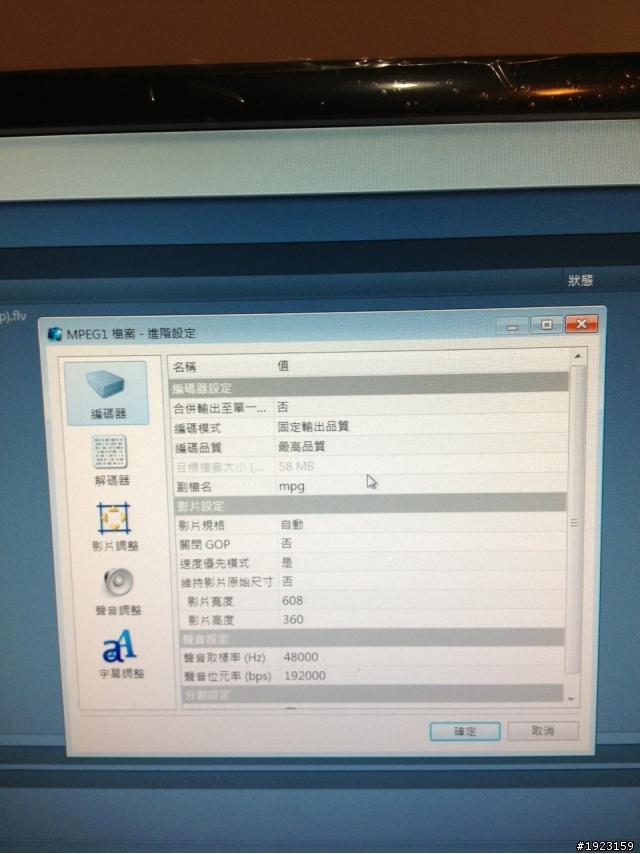 LAG   youtube抓黨轉檔後問題