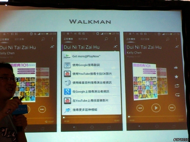 【來自Xperia V的感動。水時水地的自在生活！】之台中體驗會(with my arc s)-12/9